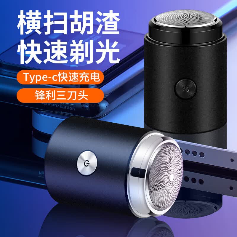 男士迷你剃须刀鼻毛修剪器须刨刀车载便携式水洗刀头电动剃须刀 剃须刀-炫酷黑