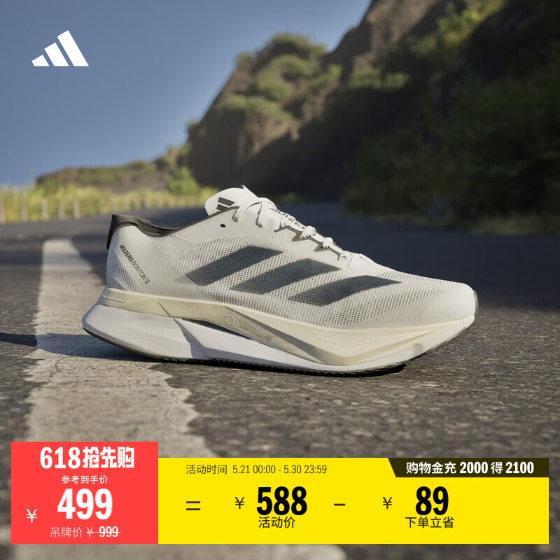 adidas ADIZERO BOSTON 12超轻马拉松玻纤柱专业竞训跑鞋阿迪达斯   白色/黑色   42