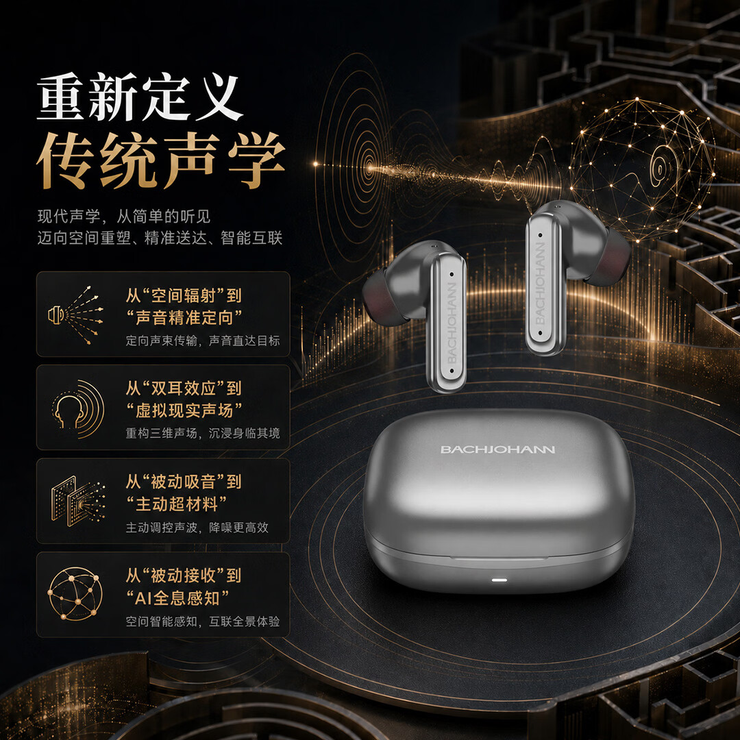BACHJOHANN蓝牙耳机入耳式巴赫约翰AI智能深度降噪翻译无线耳机游戏超长续航2026最新款适用air苹果华为pods4 钛空灰 轻享探索版|AI翻译｜深度降噪｜HiFi原声
