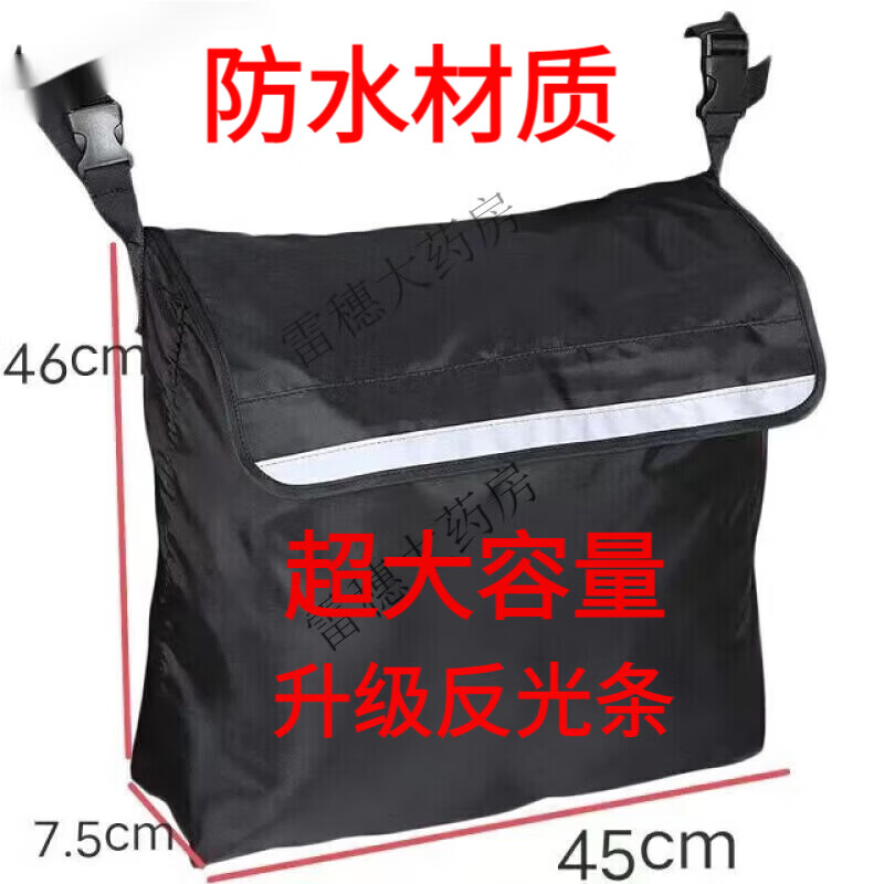 通用电动轮椅收纳购物袋手推车后挂袋老年老人挂包大容量储物袋置物袋 【轮椅后收纳袋】黑色 