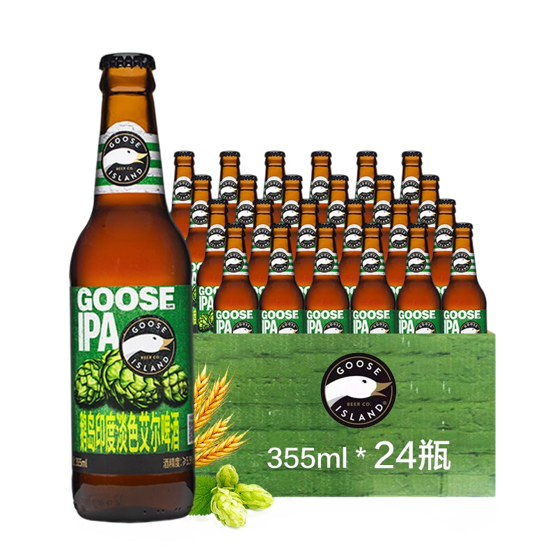 鹅岛 精酿啤酒 IPA 印度淡色艾尔 355ml*24 整箱部分区域临期