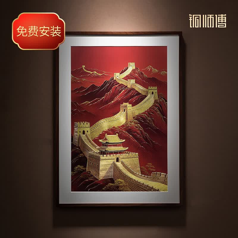 铜师傅手工錾刻 铜雕画《长城雄风》客厅背景墙装饰挂画