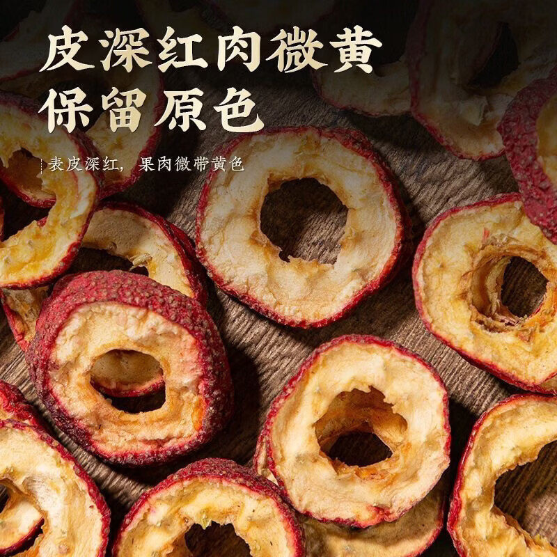 协穆正宗特一级山楂一等品无硫空心无核山楂干片中药材泡水开胃养生茶 出口级山楂600克*4罐装