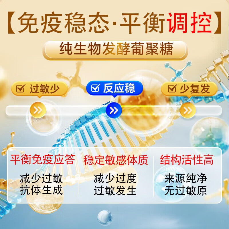 Yejeon成人脾氨肽冻干粉胶囊增强免疫力抵抗力牛脾肽调理脾胃免疫蛋白球 脾氨肽胶囊 60粒*1瓶 体验装【短期免疫强化】