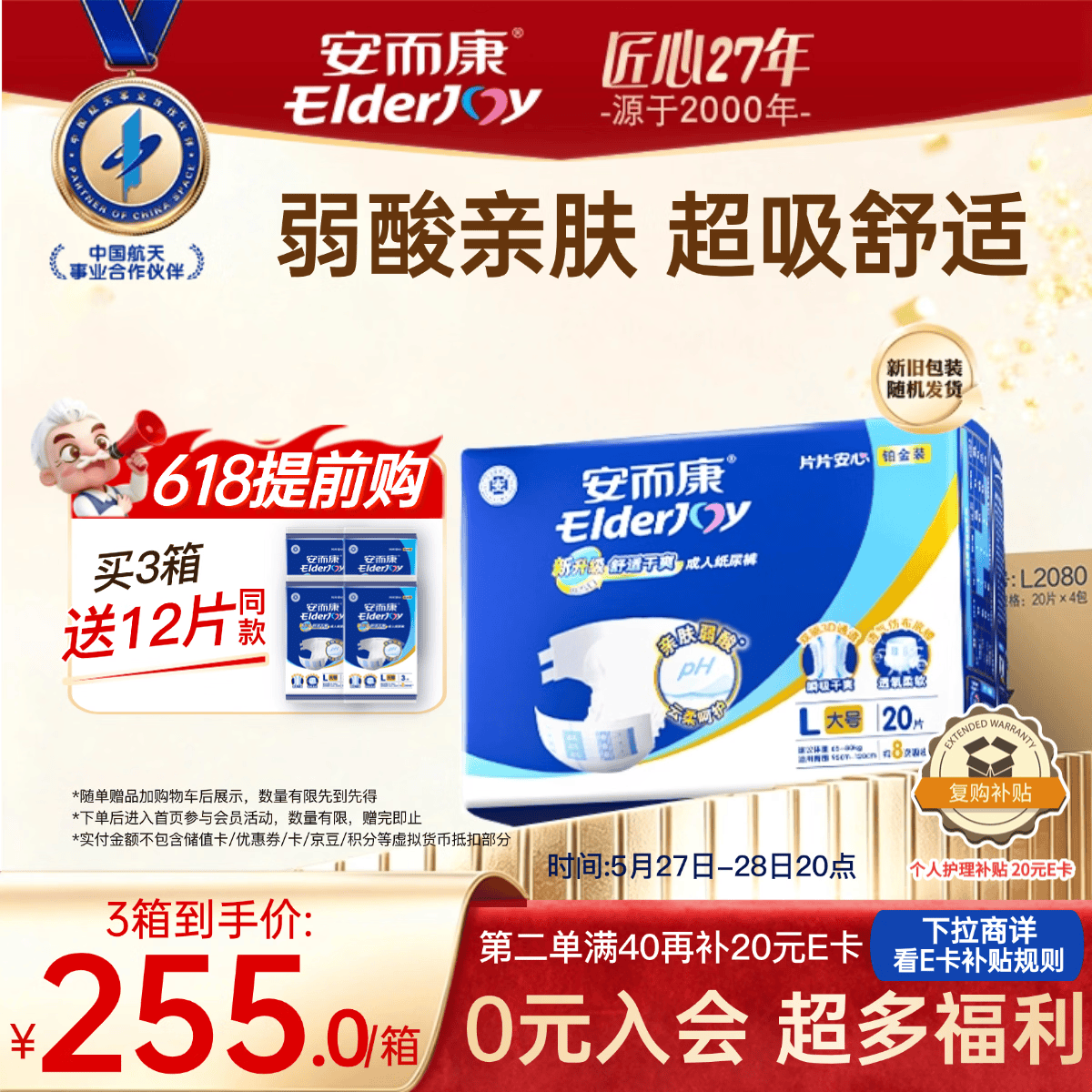 安而康舒适干爽成人纸尿裤L80片臀围95-120cm成人尿不湿老人亲肤
