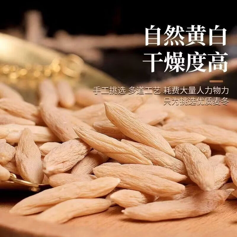 同仁堂(TRT)正宗特级四川野生麦冬中药材无硫补气个大肉厚煲汤煮粥泡水养生茶 甄选四川无硫麦冬 300g*4罐