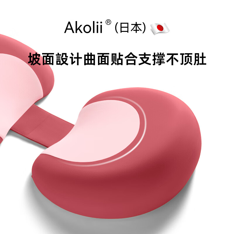 良物町Akolii(日本)孕妇枕护腰侧睡枕托腹U型孕期怀孕侧卧睡觉专用抱枕 气感慢回弹记忆棉托腹舒压安睡孕妇枕【樱花粉】