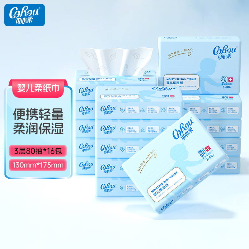 可心柔抽纸3层S码80抽*16包 100%原生木浆 云柔巾 仅需38.9元 可心柔抽纸3层S码80抽*16包 100%原生木浆 云柔巾 仅需38.9元