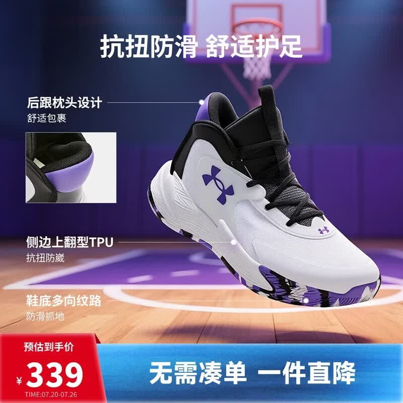 安德玛（Under Armour）童鞋儿童运动鞋秋冬季男女童防撞耐磨止滑强力篮球鞋