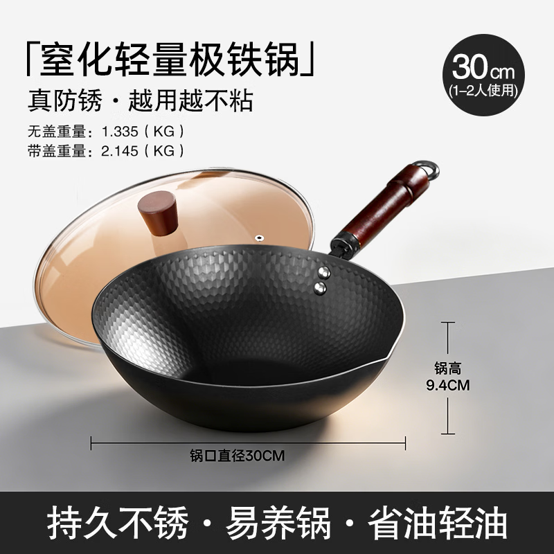 Amercook铁锅炒锅无涂层精铁锅平底炒菜锅家用不粘锅已开锅电磁炉燃气灶用 极铁炒锅【带盖+免开锅】 30cm