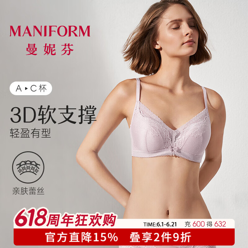 曼妮芬【聚拢型文胸】性感聚拢内衣女无钢圈聚拢文胸蕾丝内衣 紫色 75B