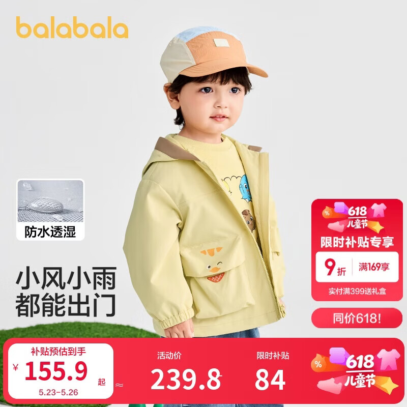 巴拉巴拉童装儿童外套女童连帽软壳衣秋甜美百褶上衣小童衣服201325105107
