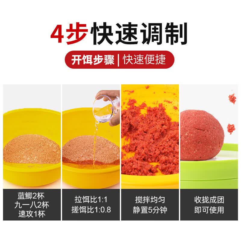 鱼饵野战蓝鲫升级版饵料野钓鲫鱼鲤鱼草鱼鳊鱼窝料综合鱼食 方块酸臭【透明袋】