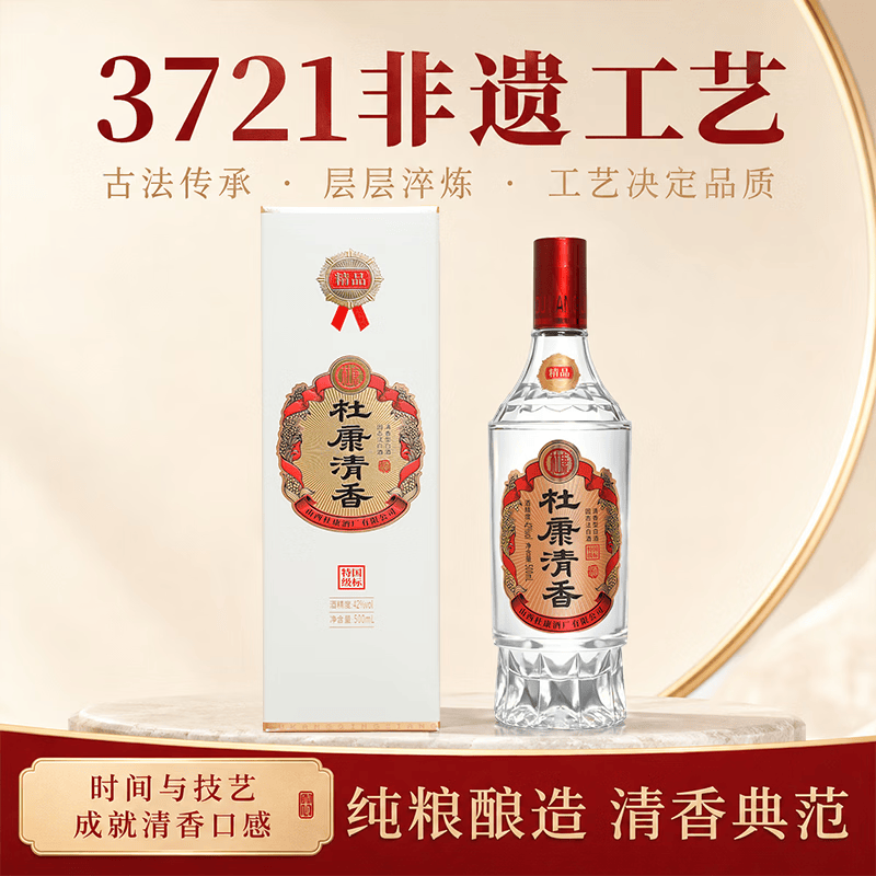 杜康秘窖精品日常口粮酒纯粮食清香型白酒42度500ml*6瓶整箱装 42度 500mL 1瓶 (无礼袋)