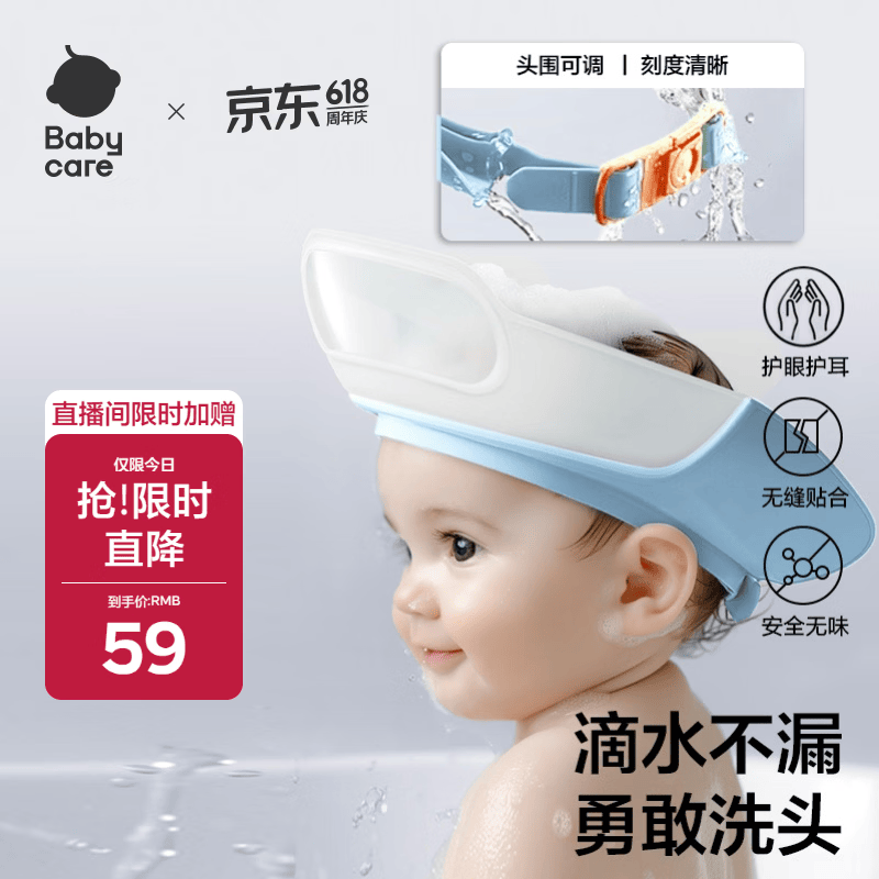 babycare宝宝洗头神器儿童洗头帽洗澡护耳防进水可调节星航洗头帽 柔雾蓝