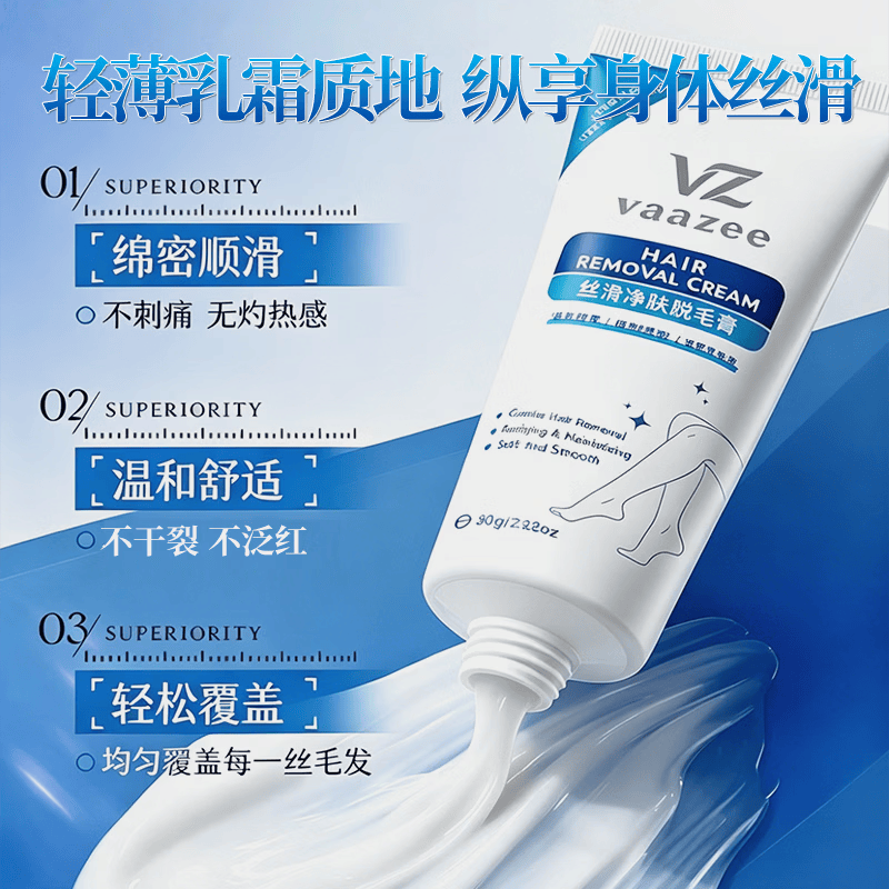 VAAZEE德国专研脱毛膏女士专用私密处腋下腿毛青少年男士胡子男女士通用 单支装【临时应急】0痛感0黑点 脱毛膏非永久去艮不再生长医用脱毛京棟自蓥部分次日达