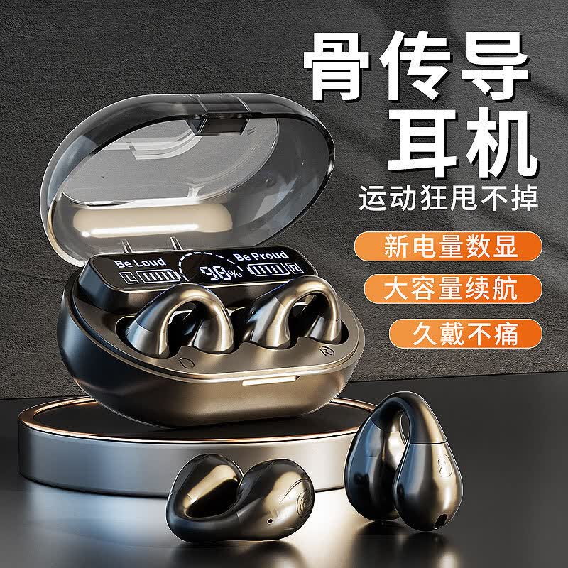 BS无线夹耳式耳机蓝牙不入耳运动狂甩不掉HIFI音质蓝牙耳机 狂甩不掉*【白色】