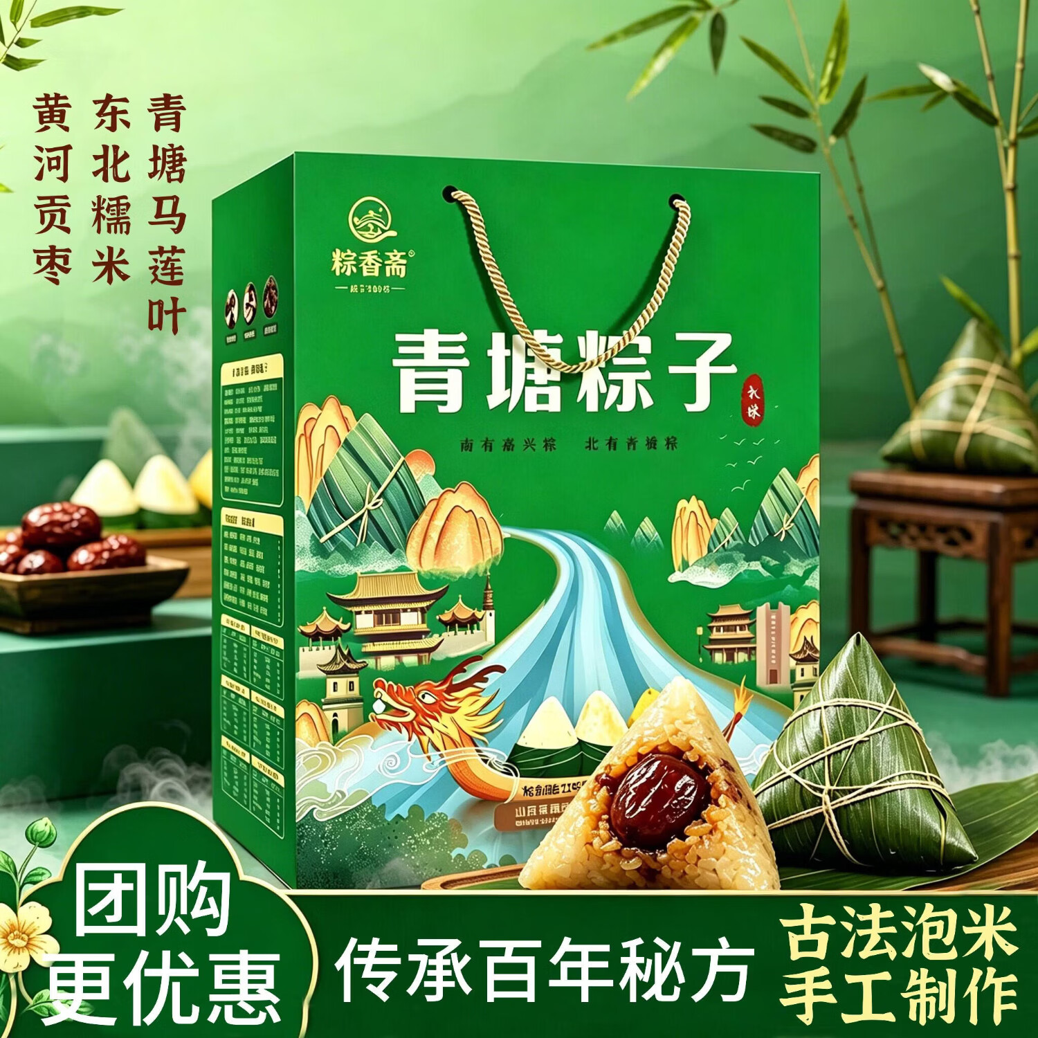 粽萫斋 青塘粽子 甜粽子礼盒 北方蜜枣粽山西特产 端午节礼品团购 混合四味粽2.24kg礼盒【140g*16枚】