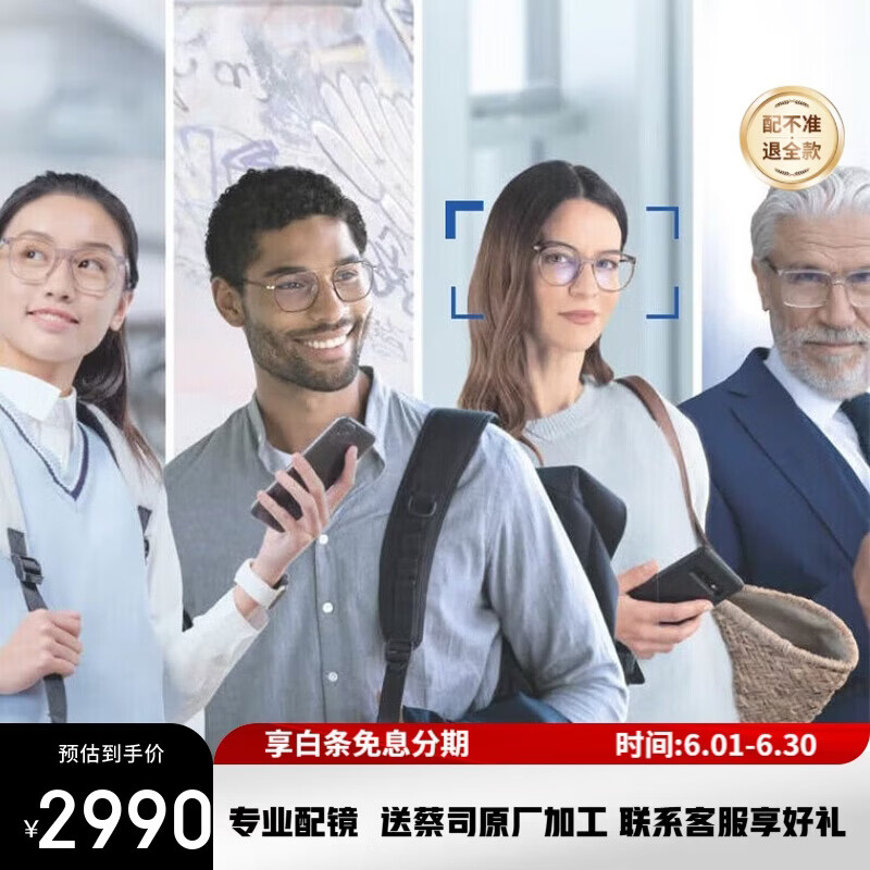 蔡司（ZEISS）单光近视远视眼镜片配镜定制2片 钻立方铂金膜 1.74