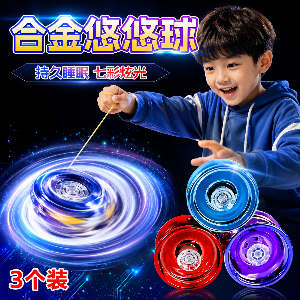 兰酷帕溜溜球儿童玩具合金悠悠球比赛专用自动回弹yoyo球小学生入门款