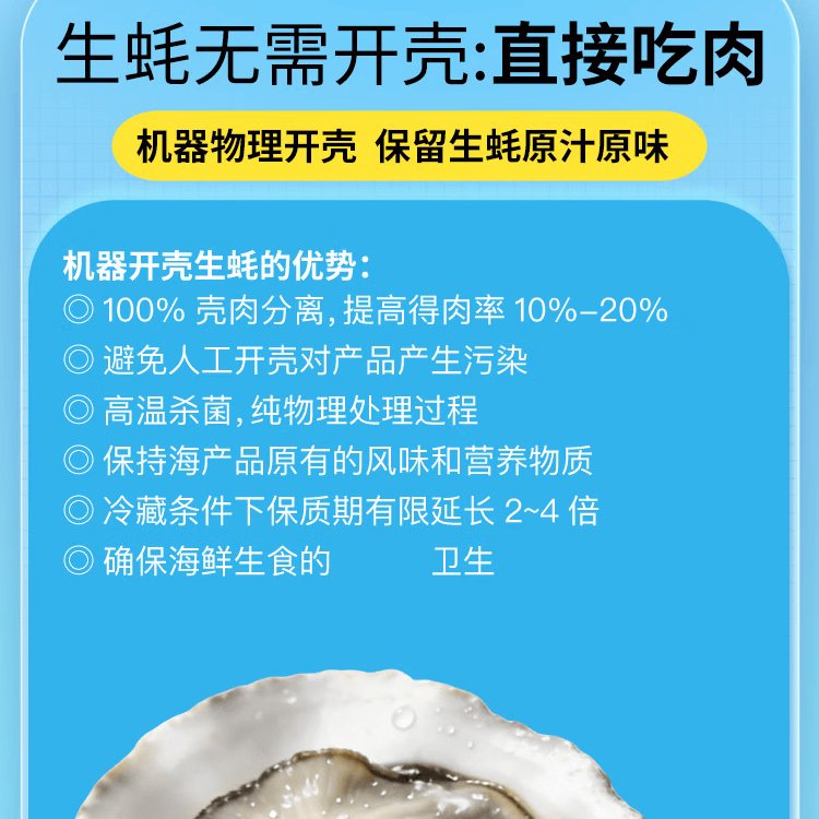 俏虾客有机生蚝肉500g罐装 12-17只 大蚝肉