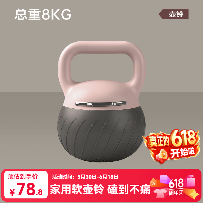 KEEP ON CARVING软壶铃女士家用健身器材练臀翘臀神器哑铃男运动塑形深蹲提壶 琥珀棕8KG