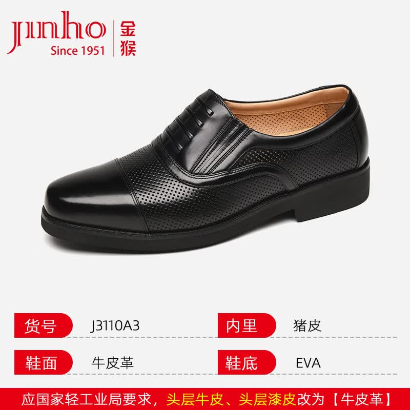 金猴（JINHOU）男鞋夏季镂空商务正装三接头皮鞋打孔皮凉鞋男 J3110A3 42