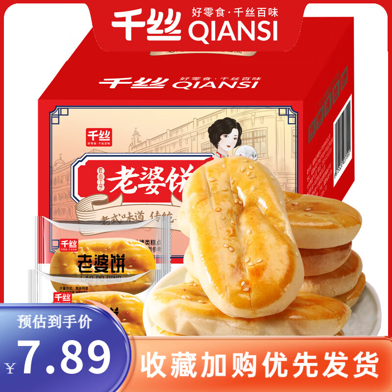 ǧ˿ ���ű� 450g ����С��װ ��ͳ���� ������ʳ 2.89Ԫ ����