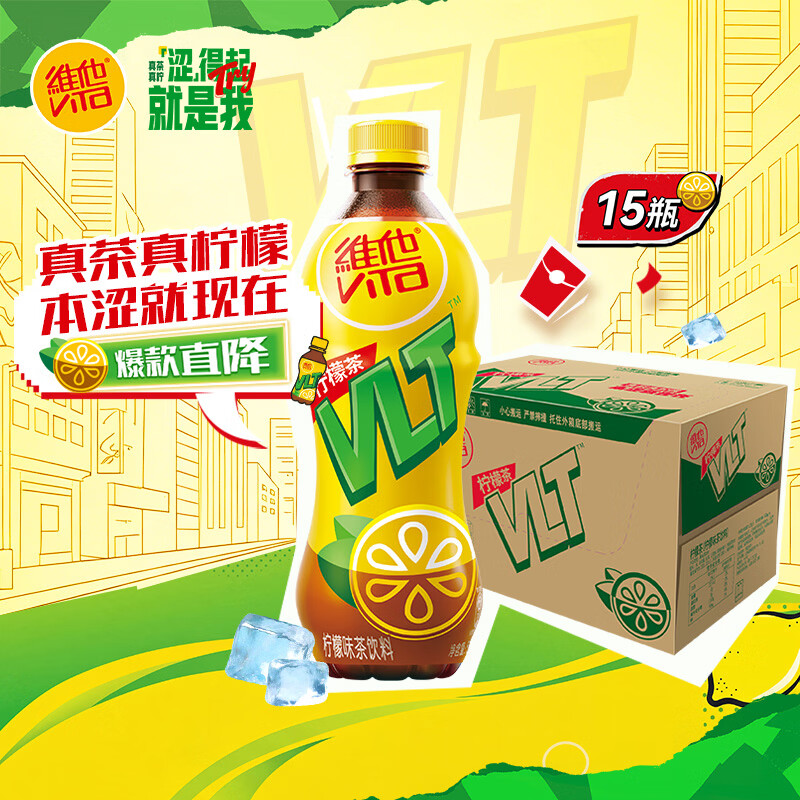 维他奶维他柠檬味茶饮料500ml*15瓶 饮料整箱装 分享装