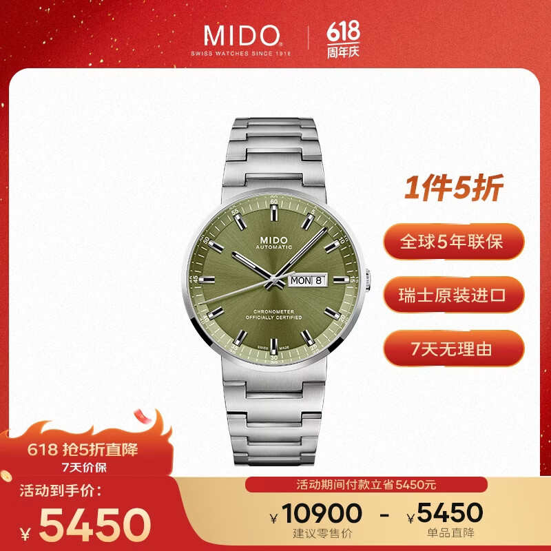 美度（MIDO）瑞士手表 指挥官系列 天文台硅游丝 商务休闲 自动机械钢带男表