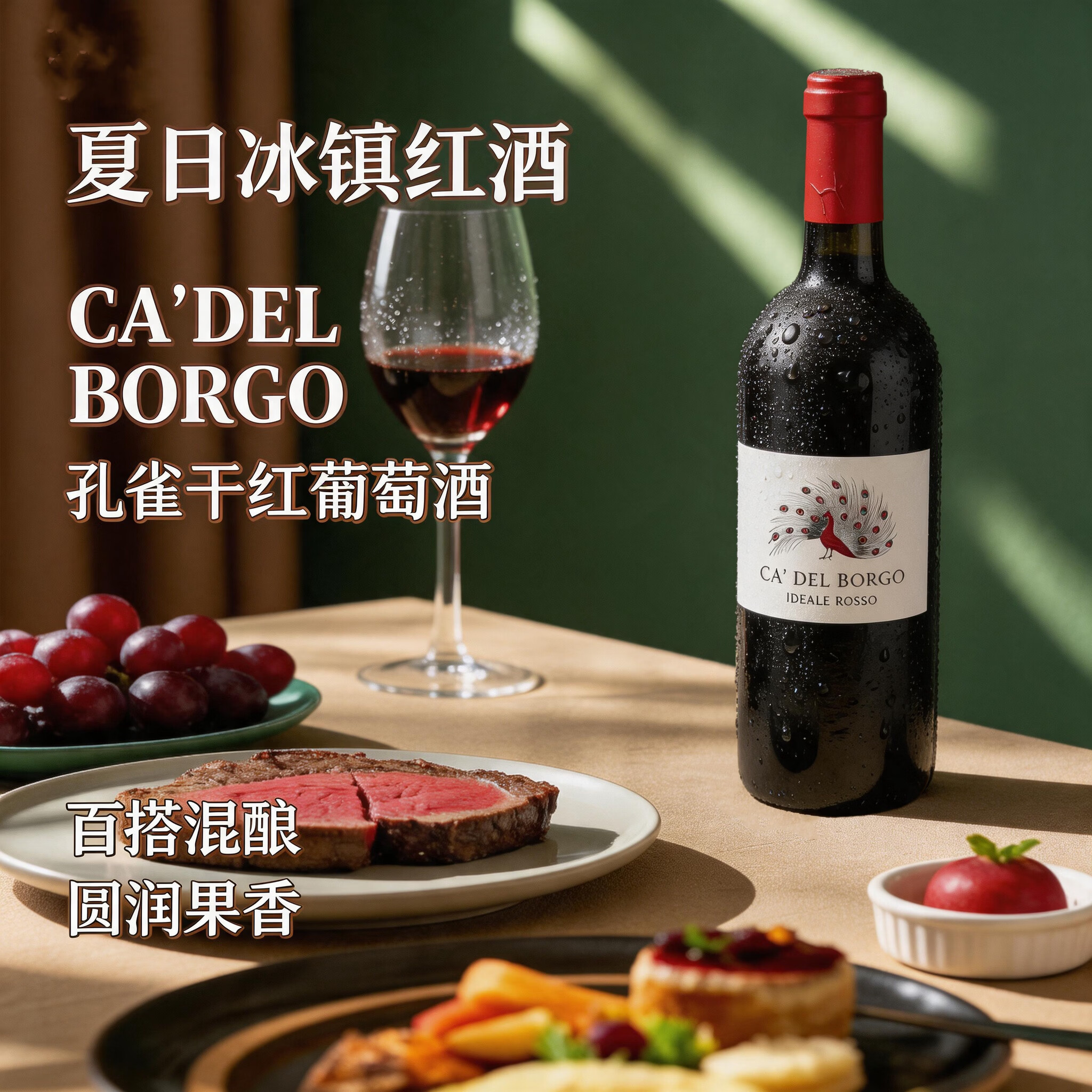 LEERER夏日冰镇红酒意大利进口赤霞珠美乐混酿红葡萄酒口粮酒聚餐果香型 【整箱六支】750ml*6