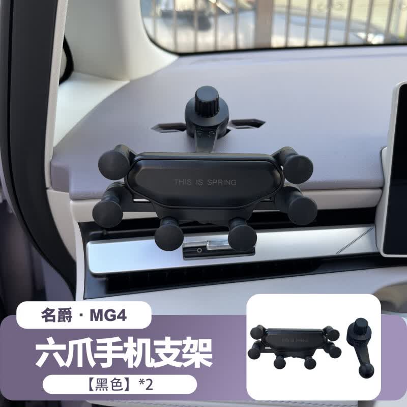 司选适用【名爵MG4X】新款名爵MG4X手机支架26款名爵MG4用手机支架出 名爵MG4-出风口手机架【重力*黑色】