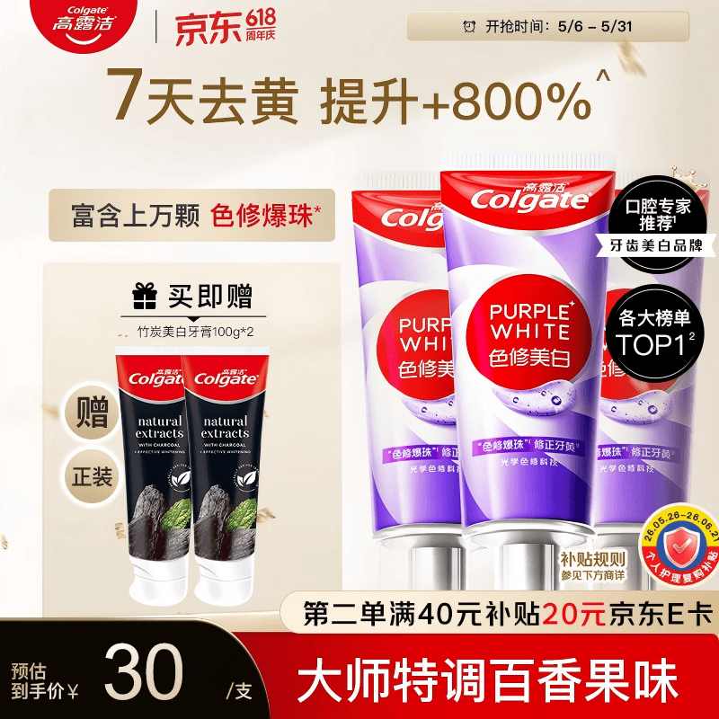 高露洁（Colgate）色修美白牙膏90g*3去黄去渍24h清新口气除口臭成人牙膏亮白金榜