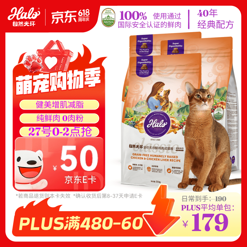 自然光环健美鸡成猫粮2.5kg*3 422元 - 美泡泡