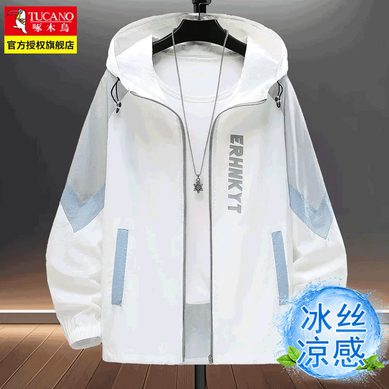 啄木鸟（TUCANO）夏季冰丝防晒衣男款2026新款轻薄款透气钓鱼防晒服夏天青少年外套 白色 XL （建议120-135斤）