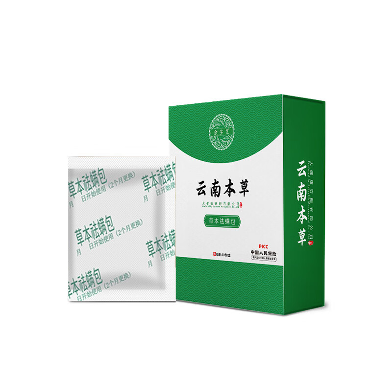 草本祛螨包艾草除螨包床上家用祛螨除螨防螨虫抑菌药包去螨虫神器 4盒【3盒送1盒】全屋除螨囤货装