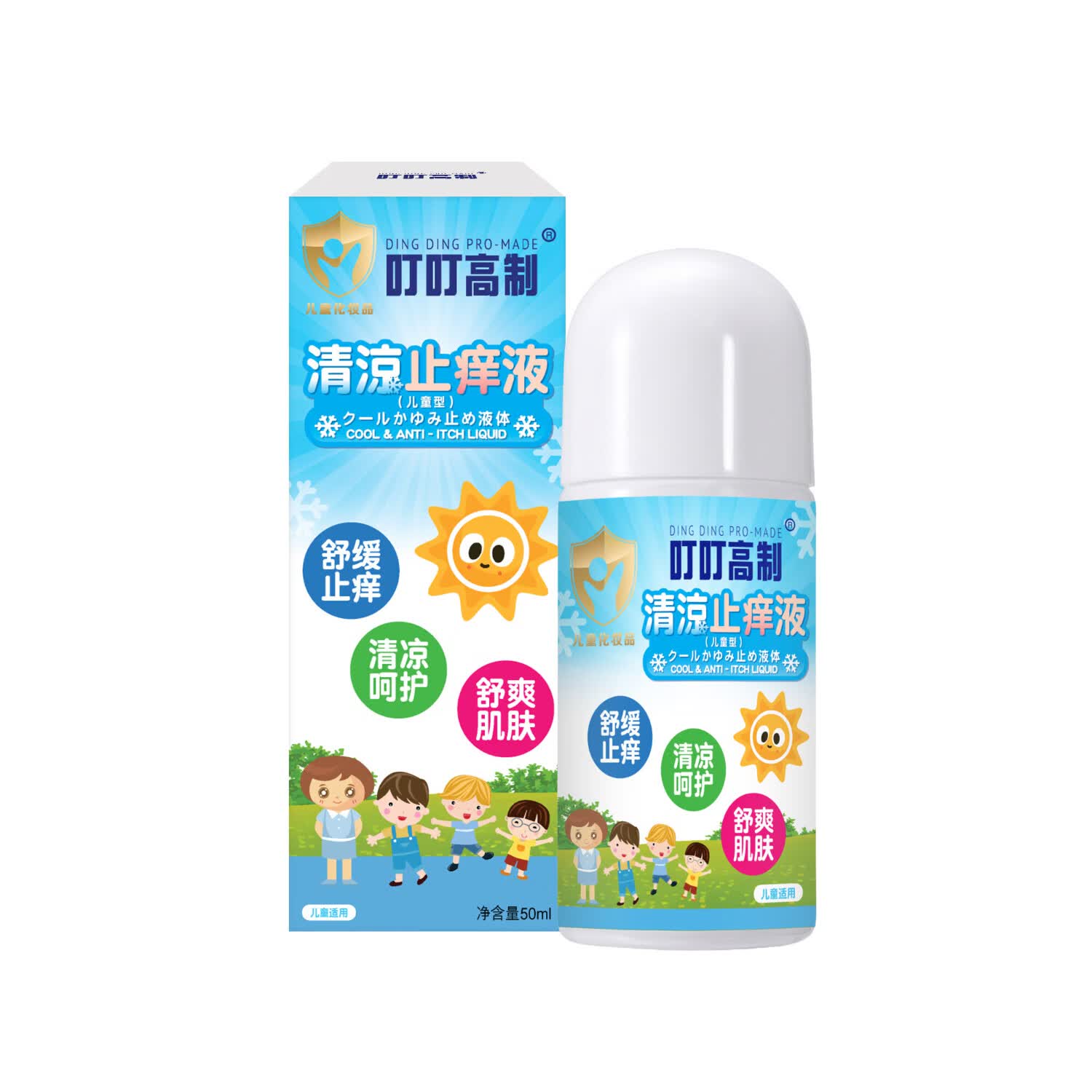 日本叮叮植萃精华清凉止痒液 清凉舒缓呵护母婴儿童适用长效舒缓止痒50ml 【居家必备】儿童清凉止痒液50ml*2