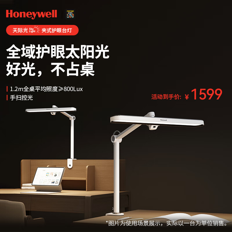 ΤHoneywell۵Ƽ̨ѧͯרʽ̨ȫAAȫ׵ HWT-05B021479Ԫ