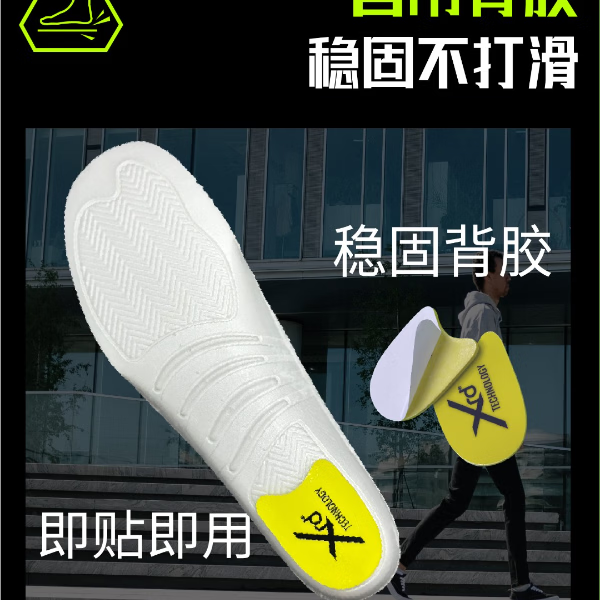 UUINSOUL【PORON后跟垫】自带背胶超临界高弹XRD减震跑步篮球羽毛球鞋垫 3mm黄色XRD吸震 1双装