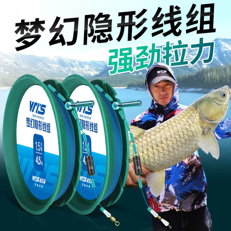 威拓森(weituosen)日本进口梦幻线组鱼线主线成品绑好套装全套大物钓鱼垂钓装备 0.8号 6.3米-8字环款【2卷装】