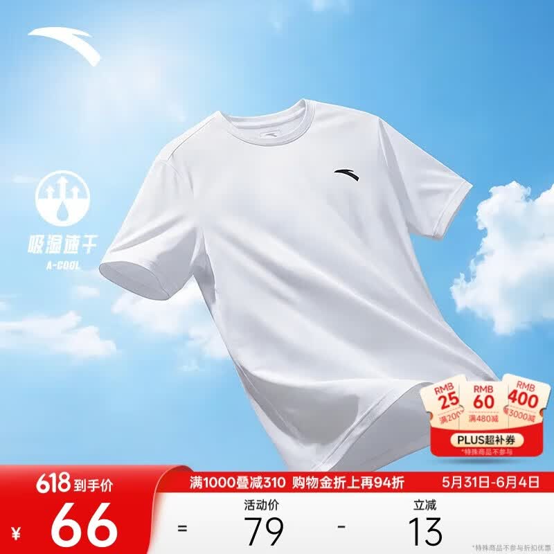 安踏轻风T丨速干运动短袖t恤男士夏季薄款吸湿透气健身跑步训练服上衣