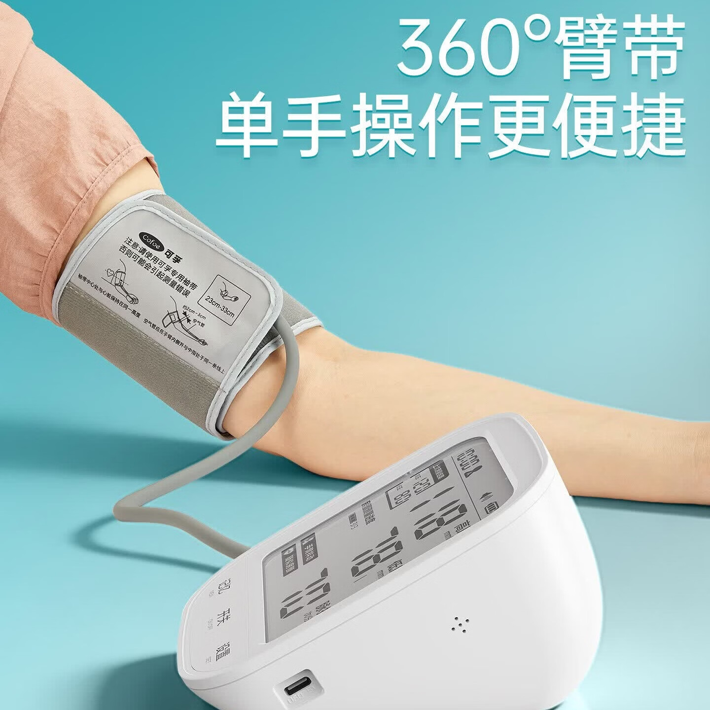 可孚重磅新品】房颤电子血压计医用高精准测量仪家用全自动测压仪器 【升级3次房颤测量】66DP