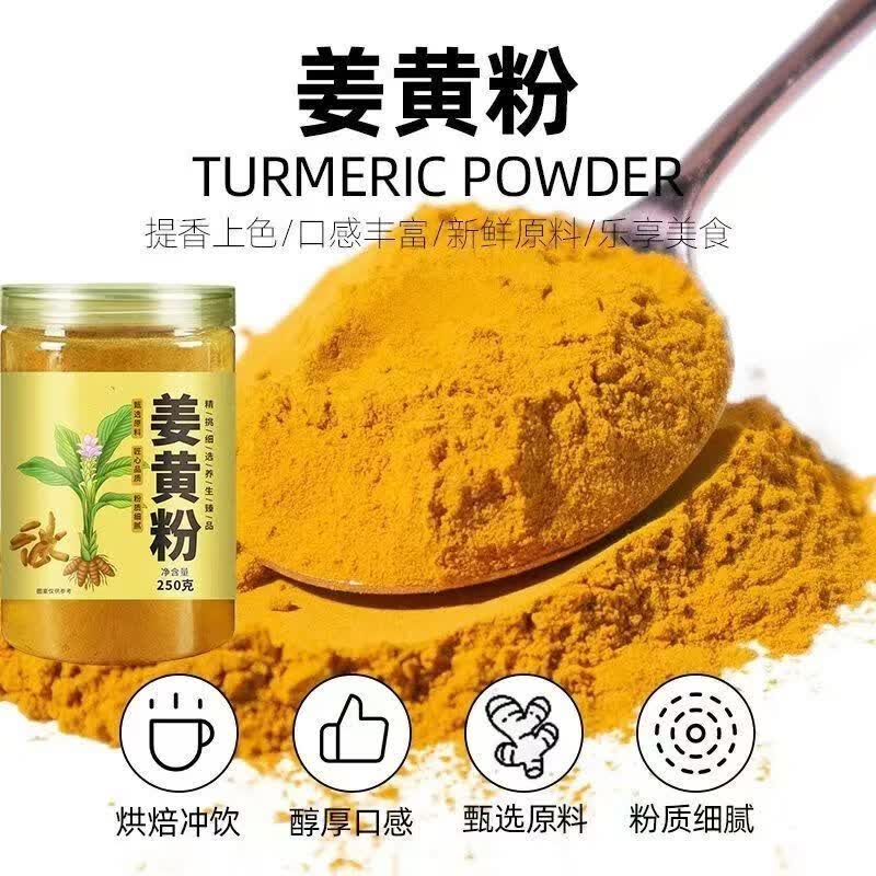 同仁堂（TRT）正宗天然纯姜黄粉高姜黄素黄金奶咖啡泡水暖身代餐烘焙调味食用粉 特级姜黄粉 250g*4罐