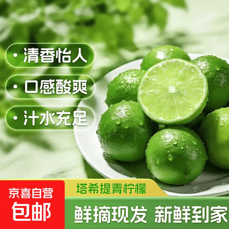 塔希提无籽青柠檬当季生鲜新鲜水果皮薄多汁奶茶店专用源头直发 【带箱2斤】单果50g+