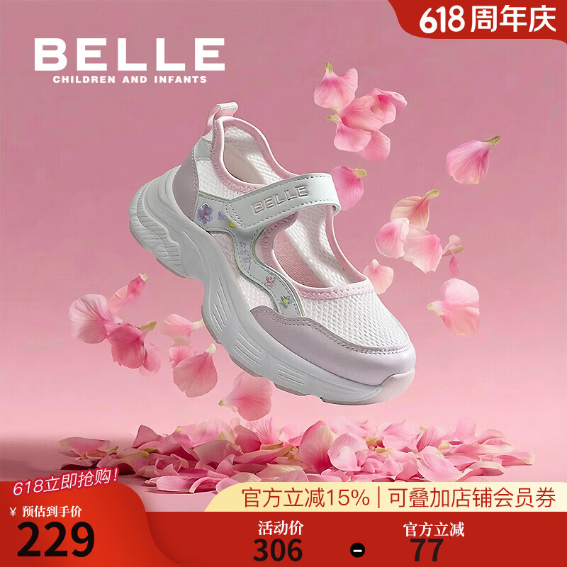 百丽（Belle）童鞋女童透气运动鞋儿童芭蕾玛丽珍鞋夏季新款女孩休闲网面鞋 米/粉色 36 适合脚长约22.1-22.6cm
