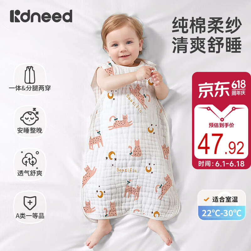 柯斯德尼（kidsneed）婴儿睡袋夏季薄款纯棉纱布无袖背心宝宝儿童睡衣前四后二L码