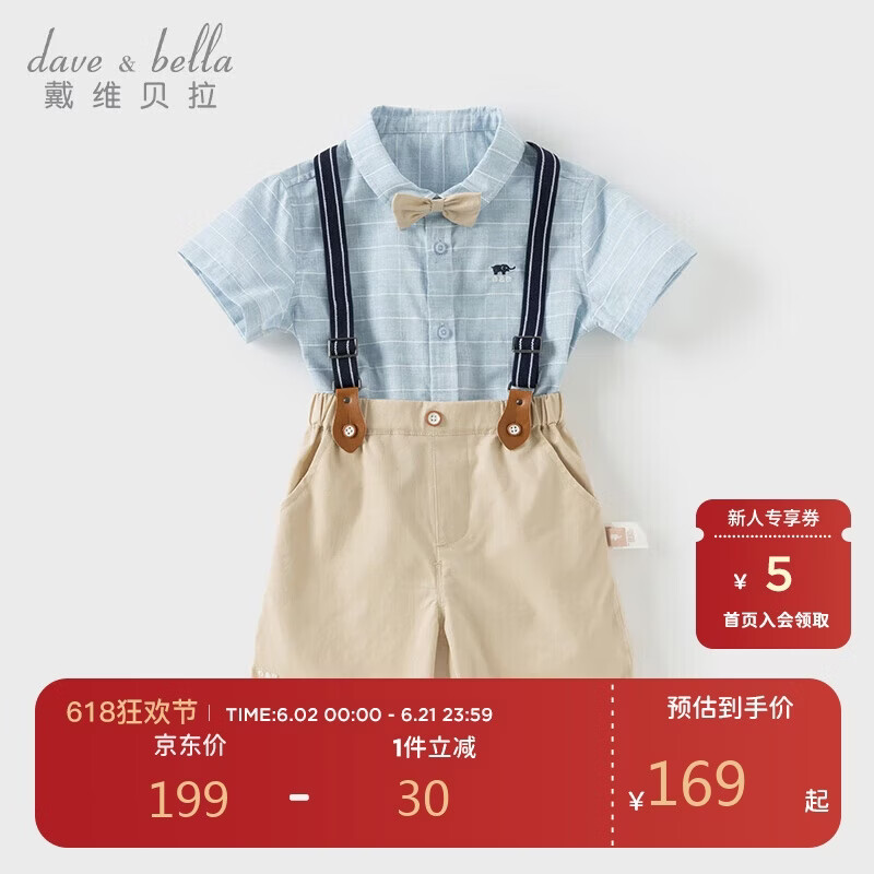 戴维贝拉男童背带裤套装夏装儿童宝宝学院风五分裤两件套