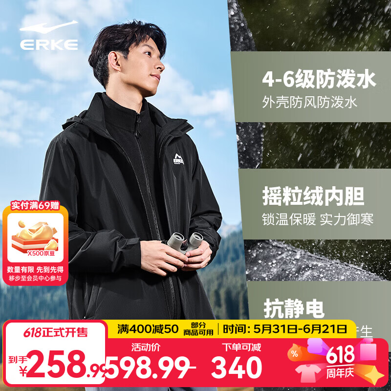 鸿星尔克外套男秋冬季加厚保暖舒适运动上衣夹克百搭两件套户外风衣 正黑 M