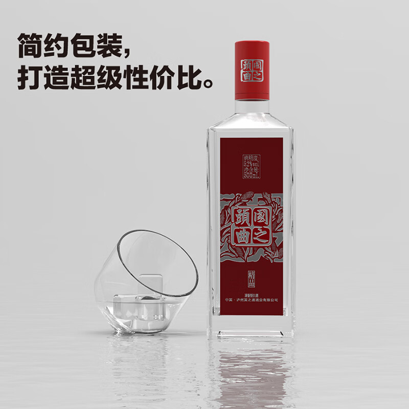 国之(GUOZHI)国之头曲/特曲 浓香型白酒 纯粮酒 国标优级 自饮送礼 52度 500mL 6瓶 头曲 整箱装