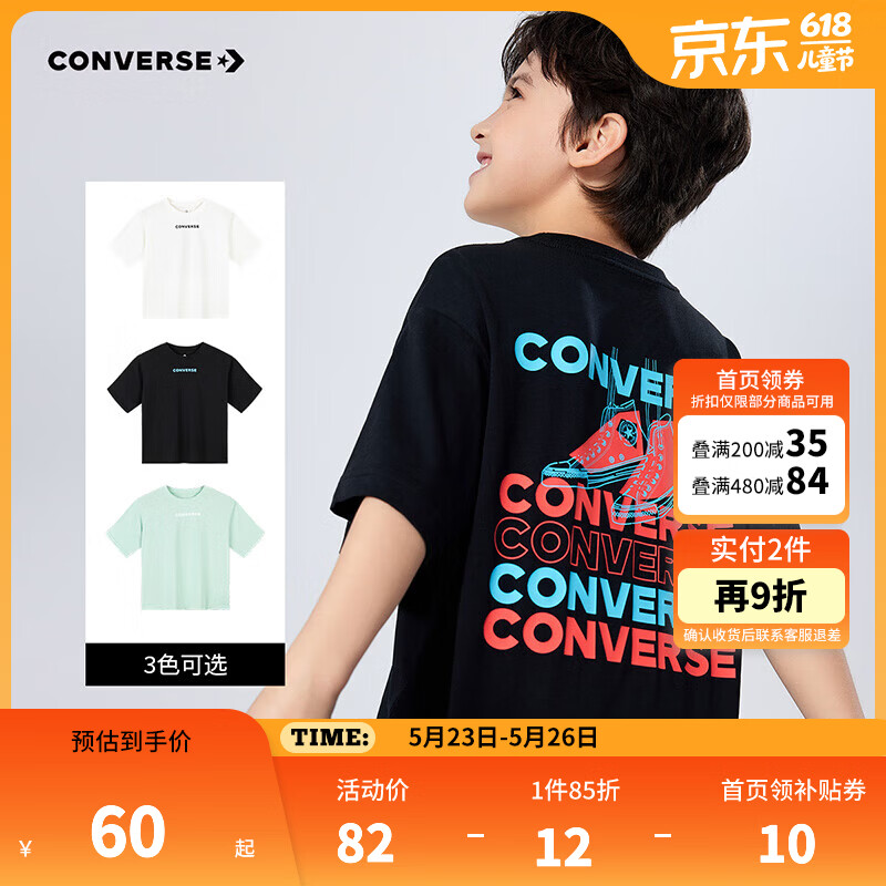 匡威圆领透气舒适凉感t恤 59.7元，匡威休闲短t短裤两件套 79元，匡威纯棉百搭五分运动裤 79元 - 美泡泡